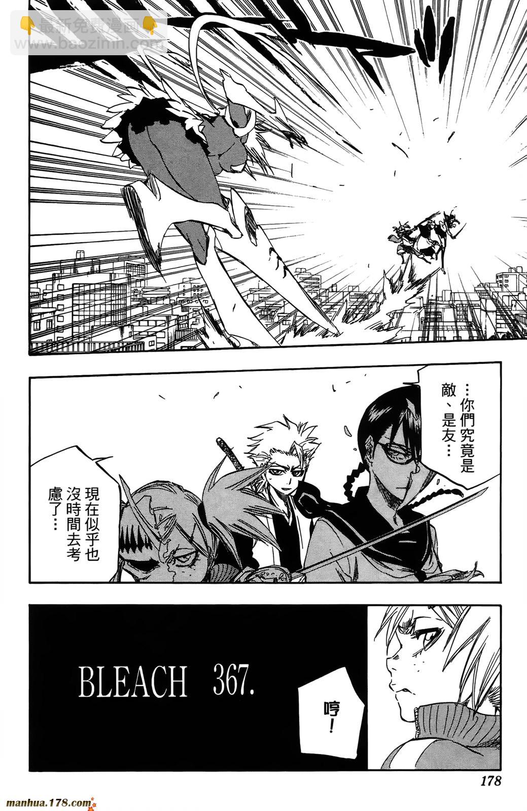 死神 - 第42卷(4/4) - 2