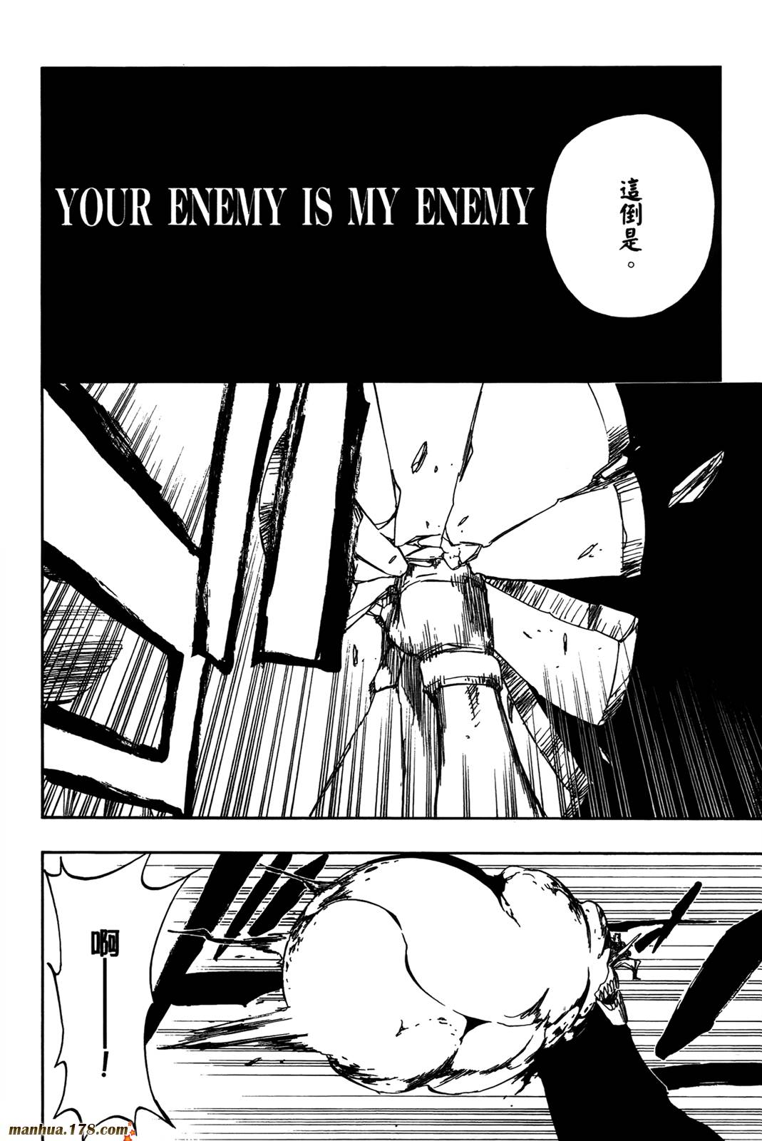 死神 - 第42卷(4/4) - 4