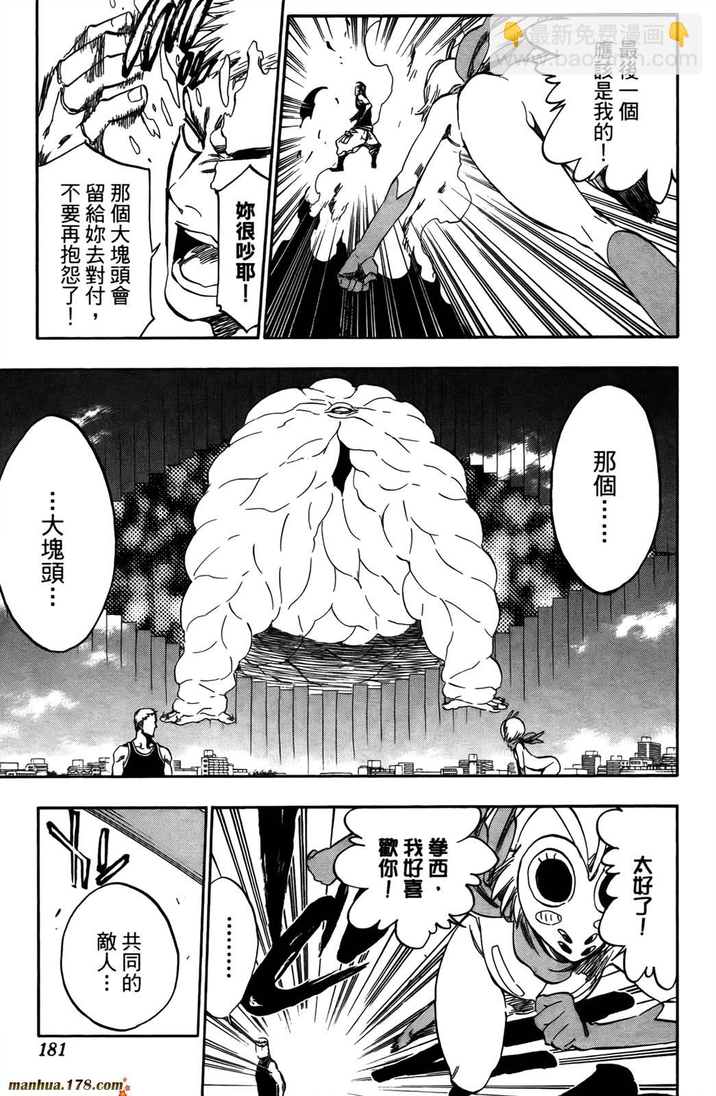 死神 - 第42卷(4/4) - 5