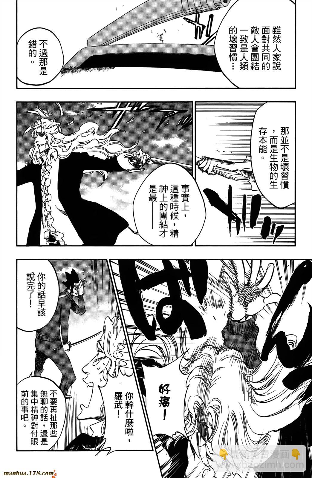 死神 - 第42卷(4/4) - 6