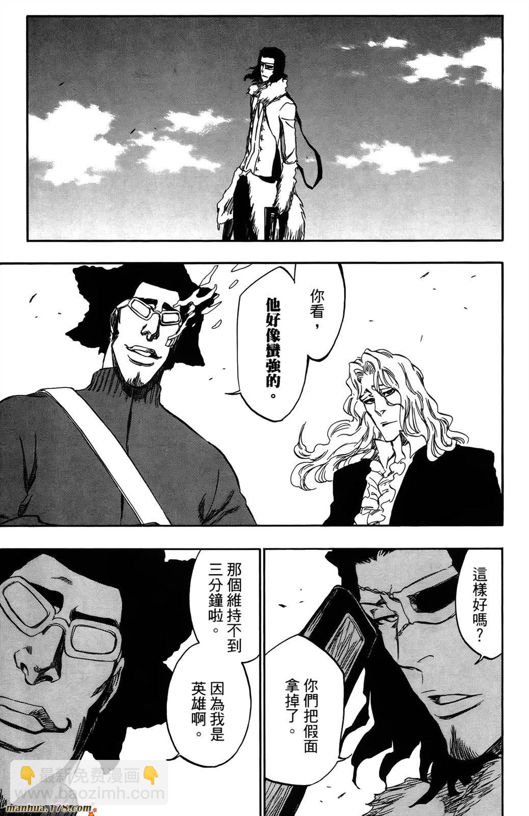 死神 - 第42卷(4/4) - 1