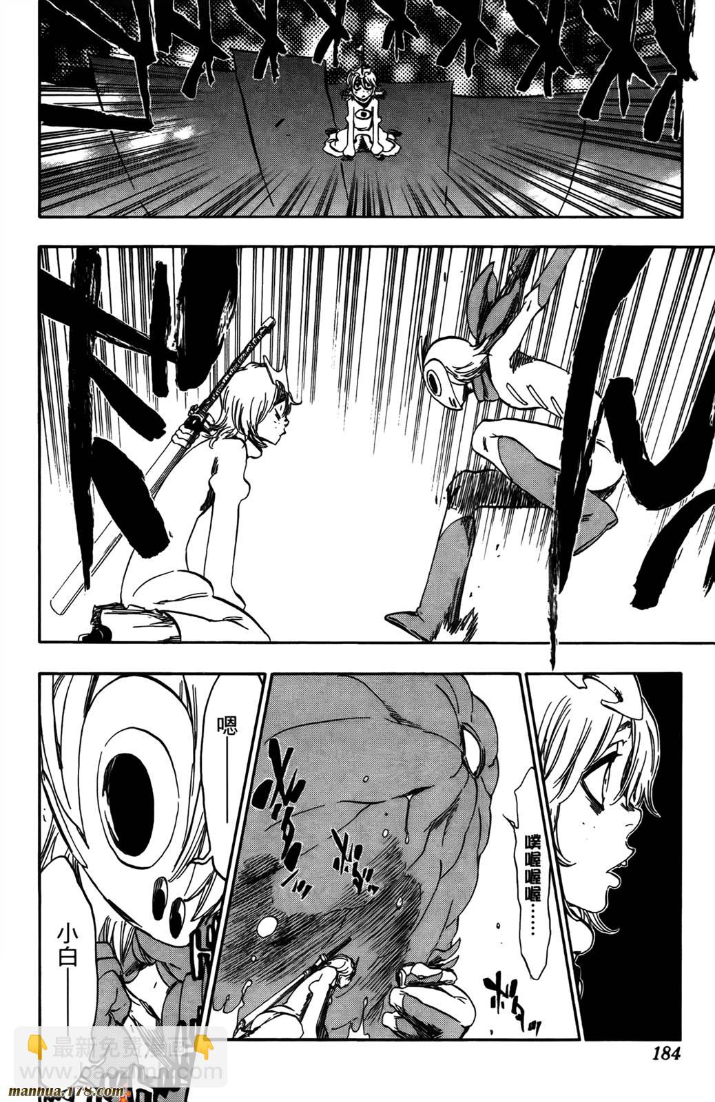 死神 - 第42卷(4/4) - 2