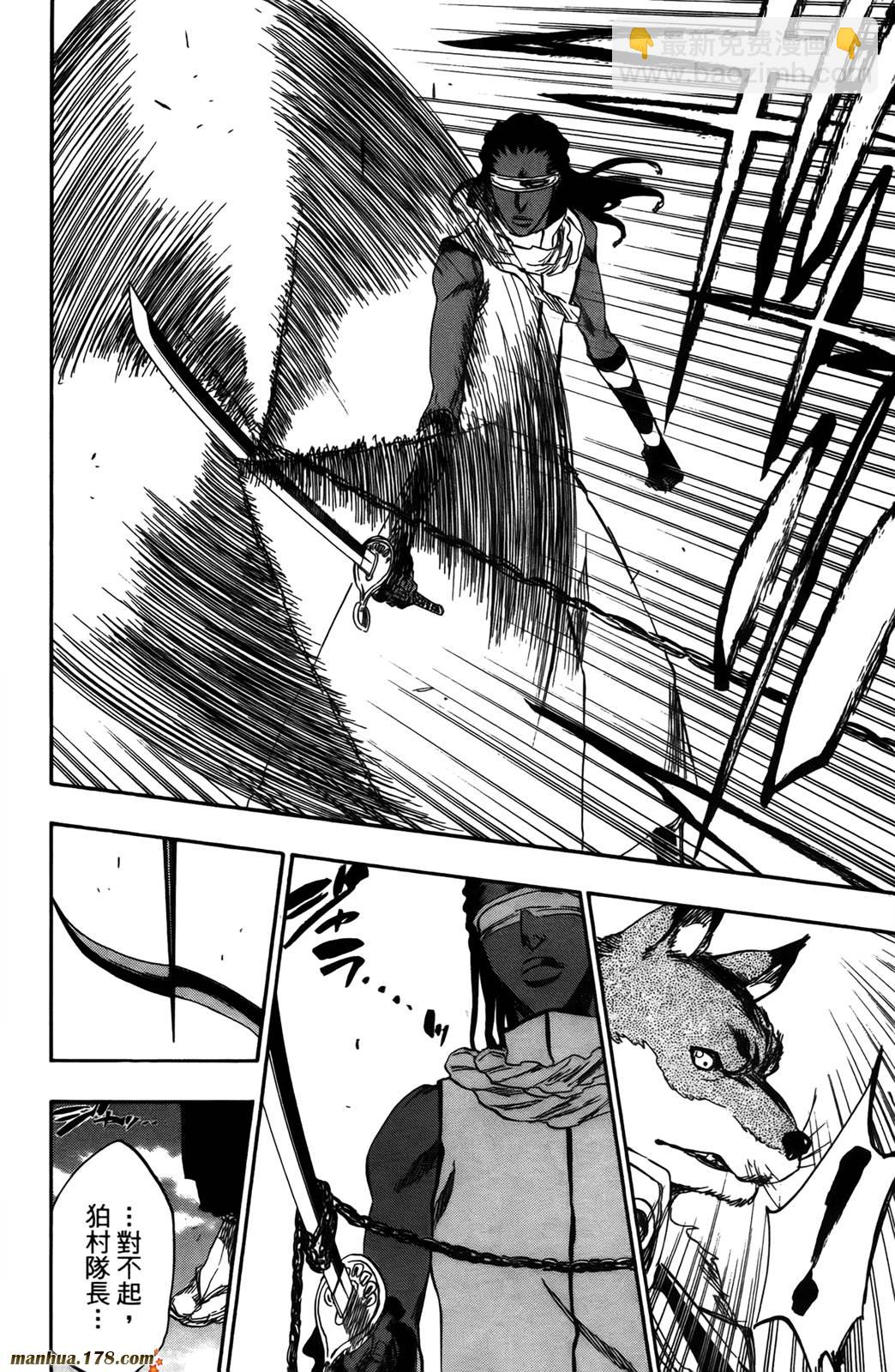 死神 - 第42卷(4/4) - 6