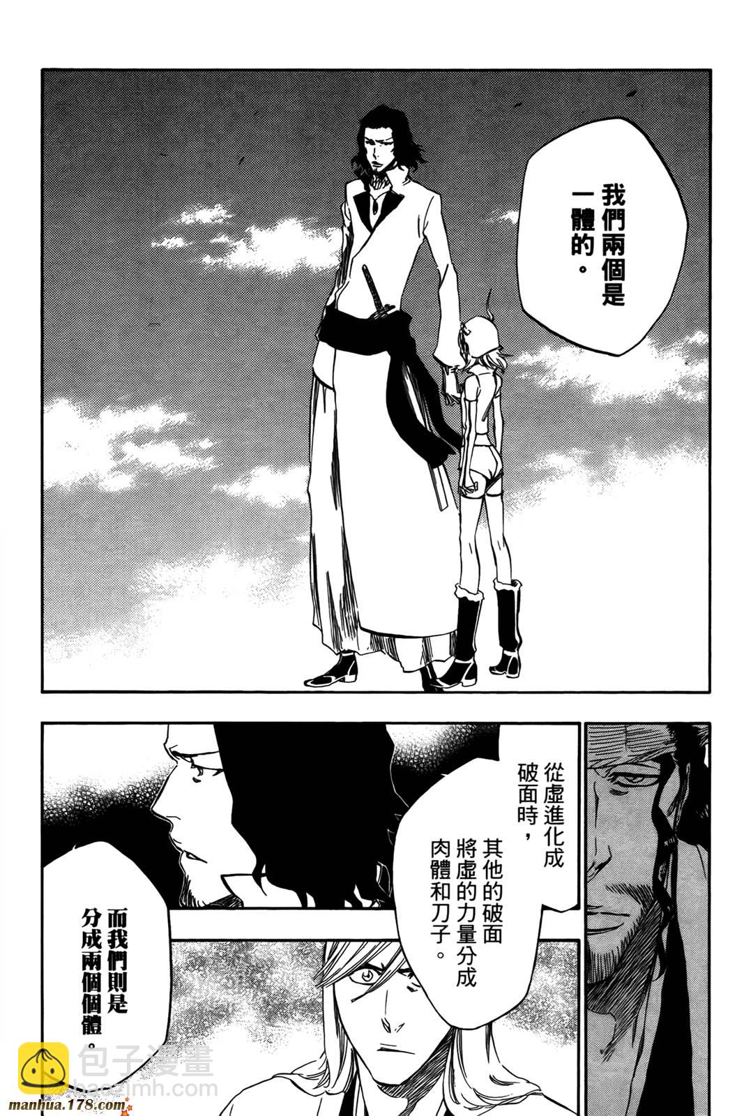 死神 - 第42卷(2/4) - 3