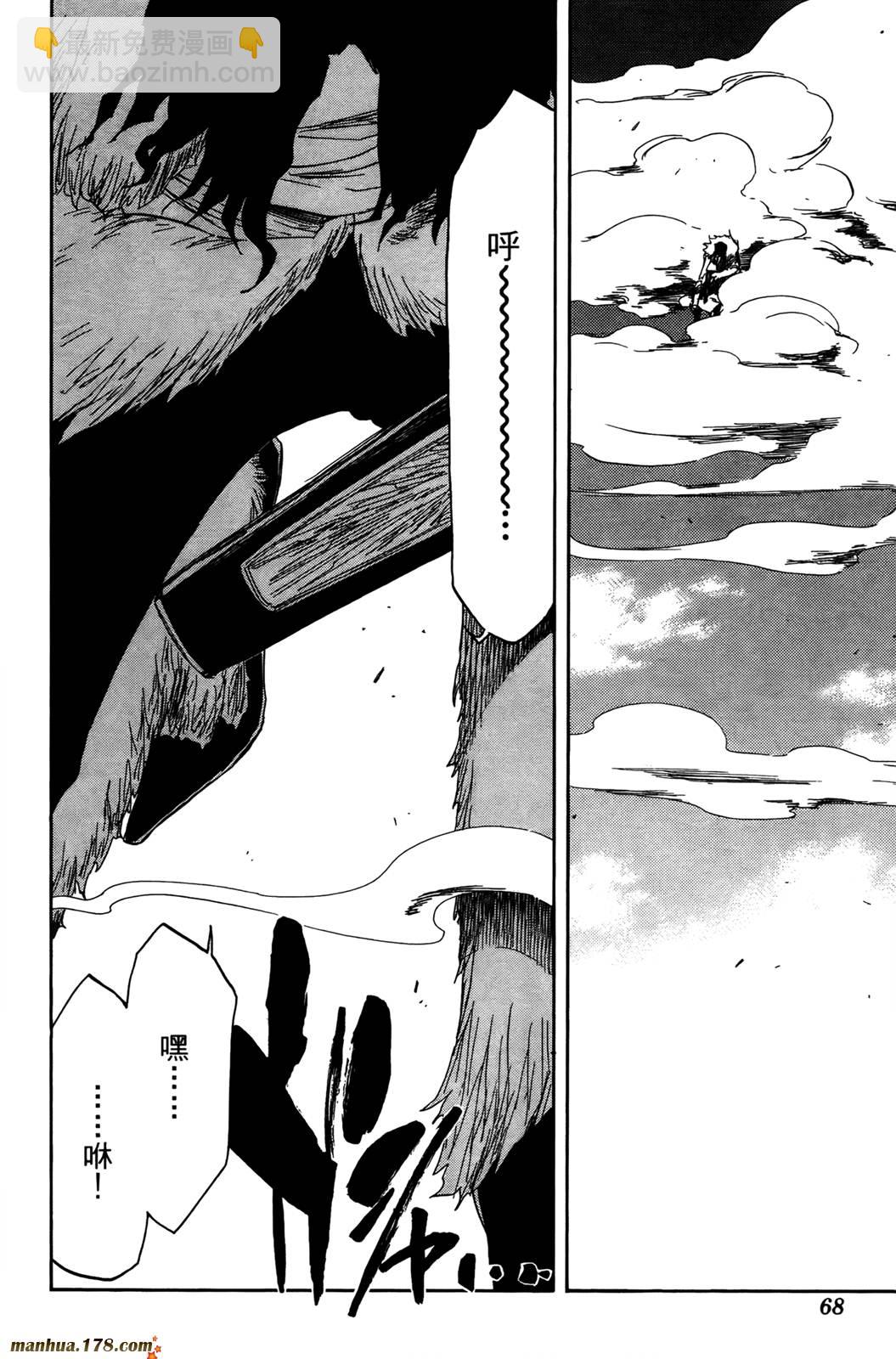 死神 - 第42卷(2/4) - 2