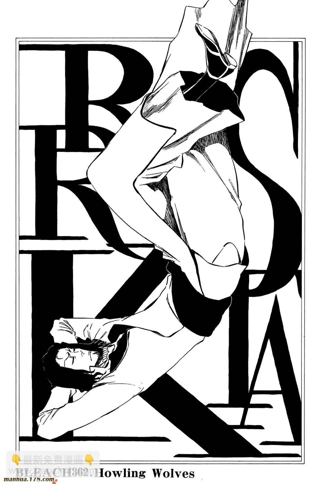 死神 - 第42卷(2/4) - 5