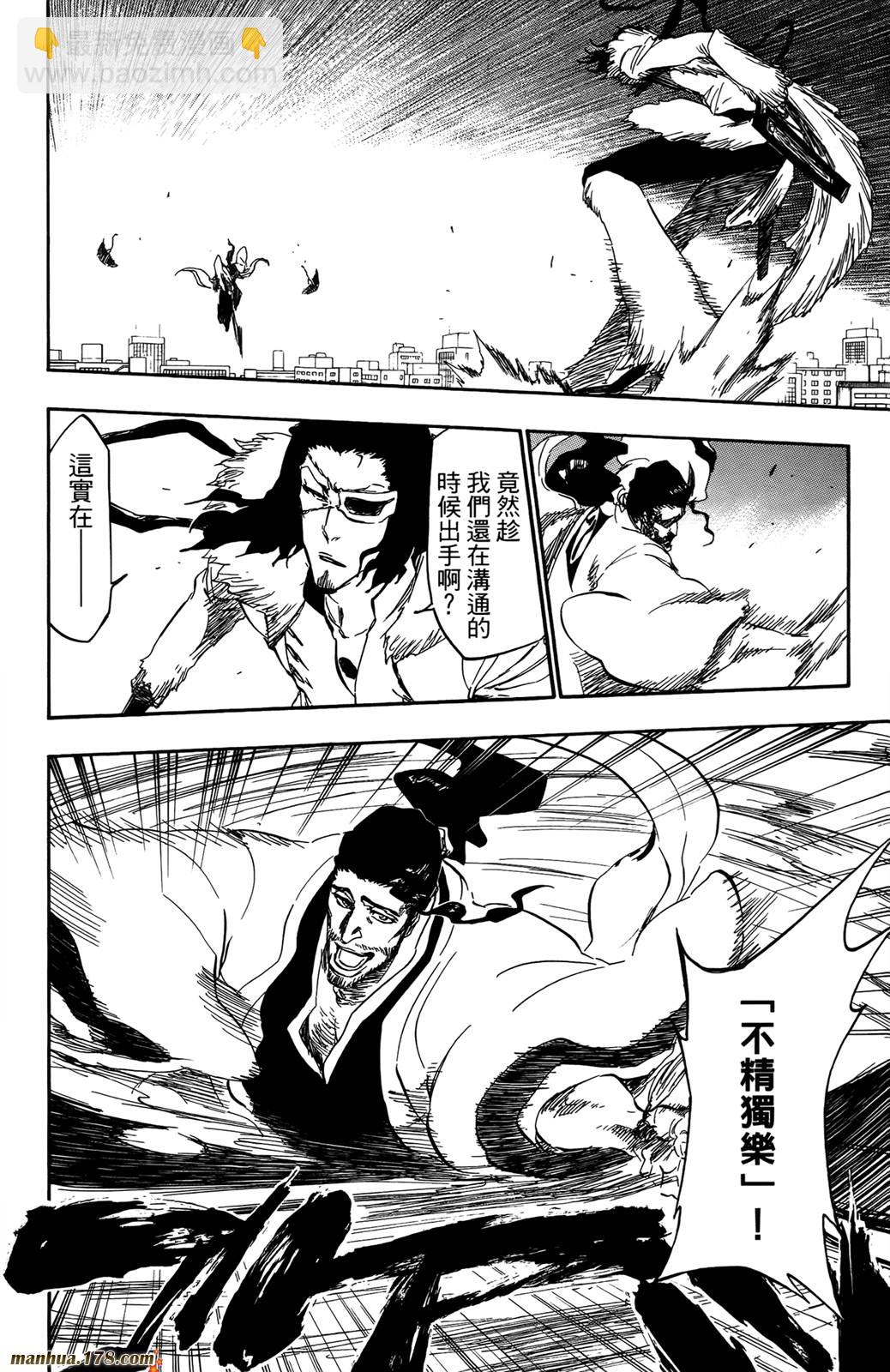 死神 - 第42卷(2/4) - 8