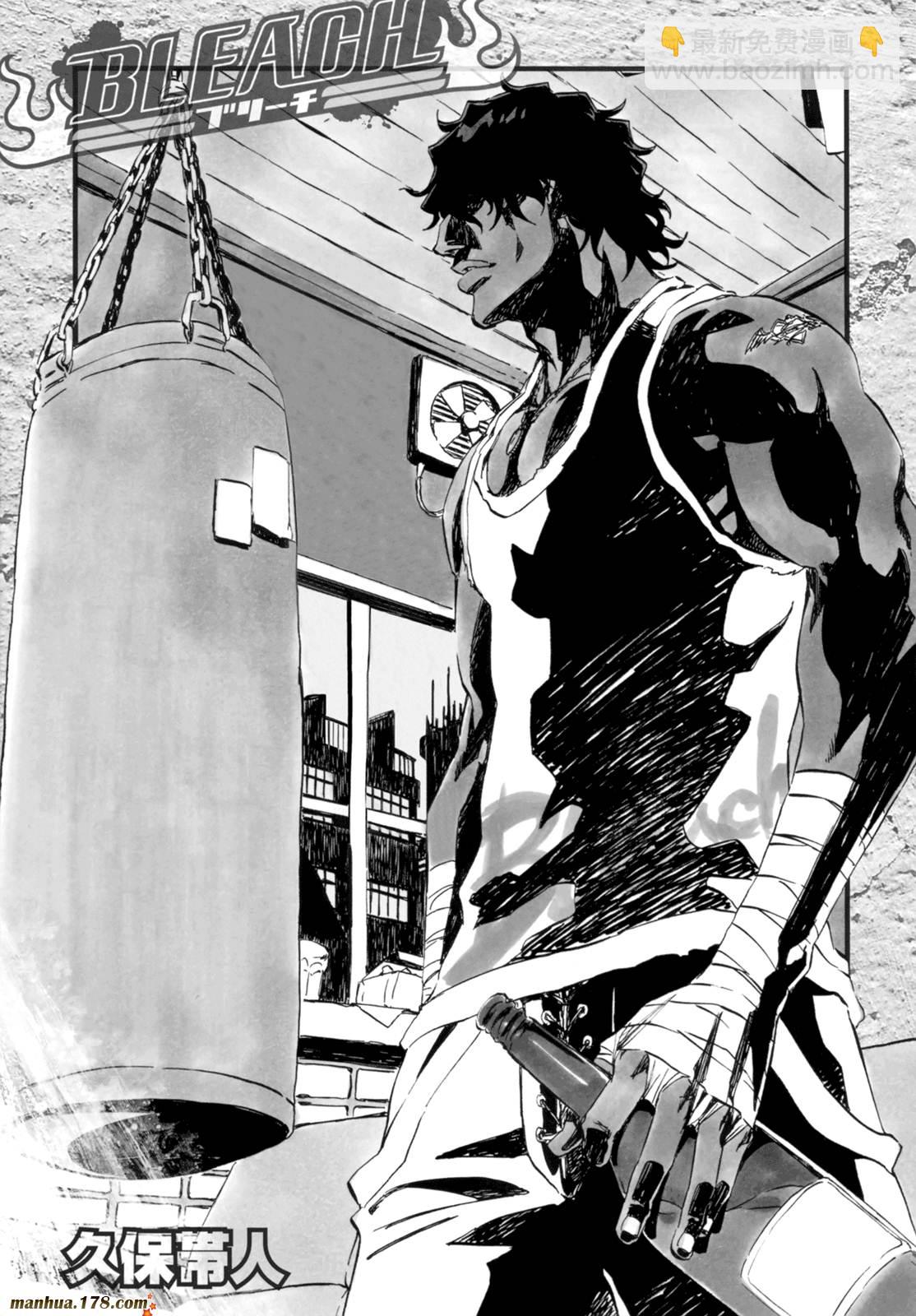 死神 - 第42卷(2/4) - 4