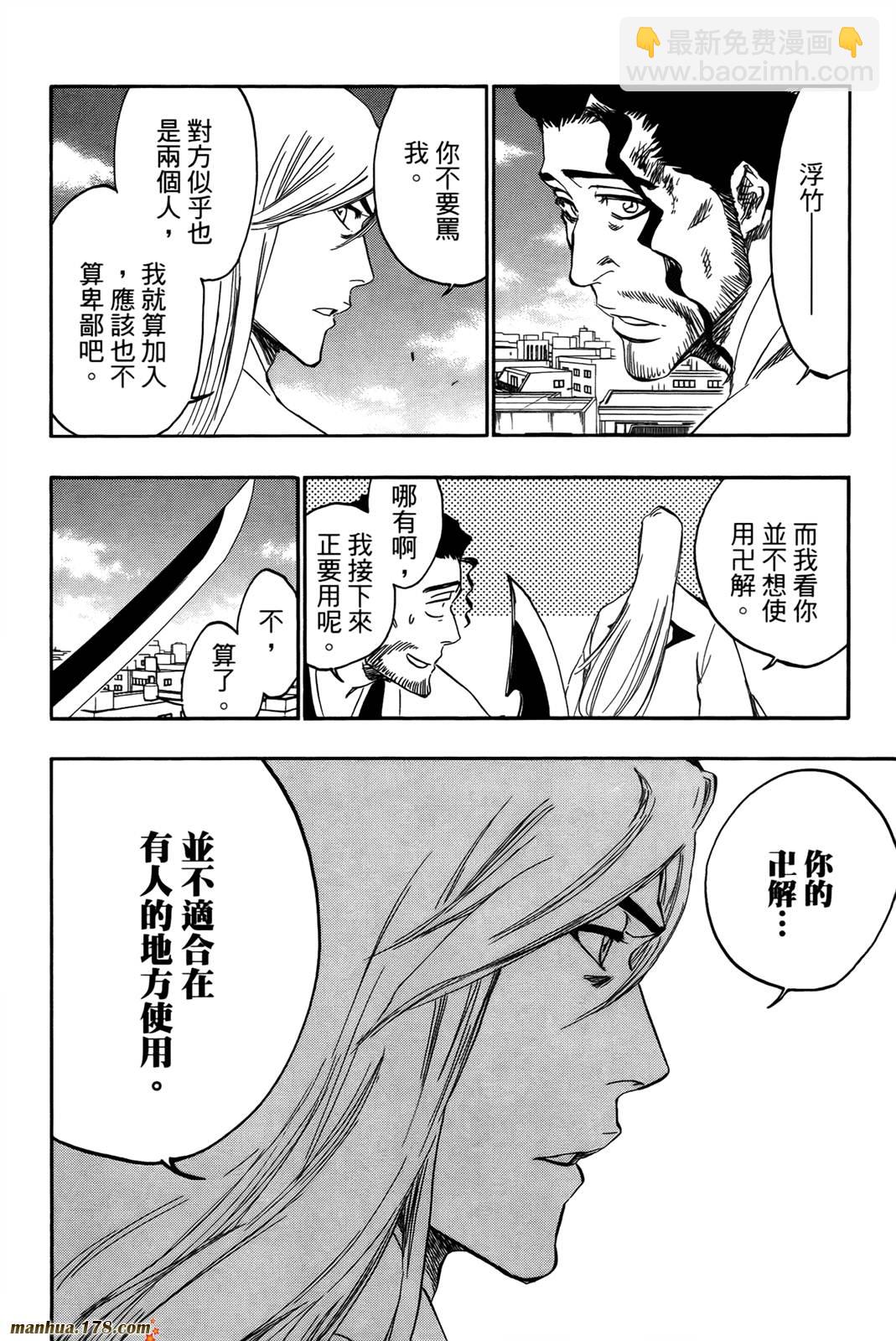 死神 - 第42卷(2/4) - 7