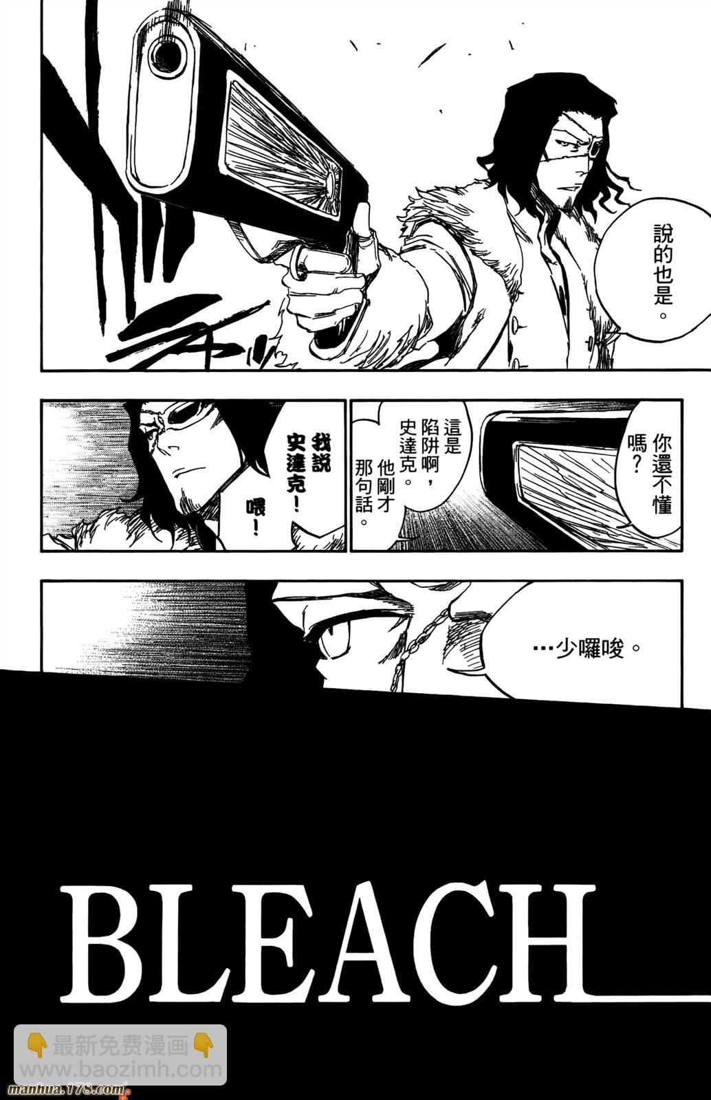 死神 - 第42卷(2/4) - 1