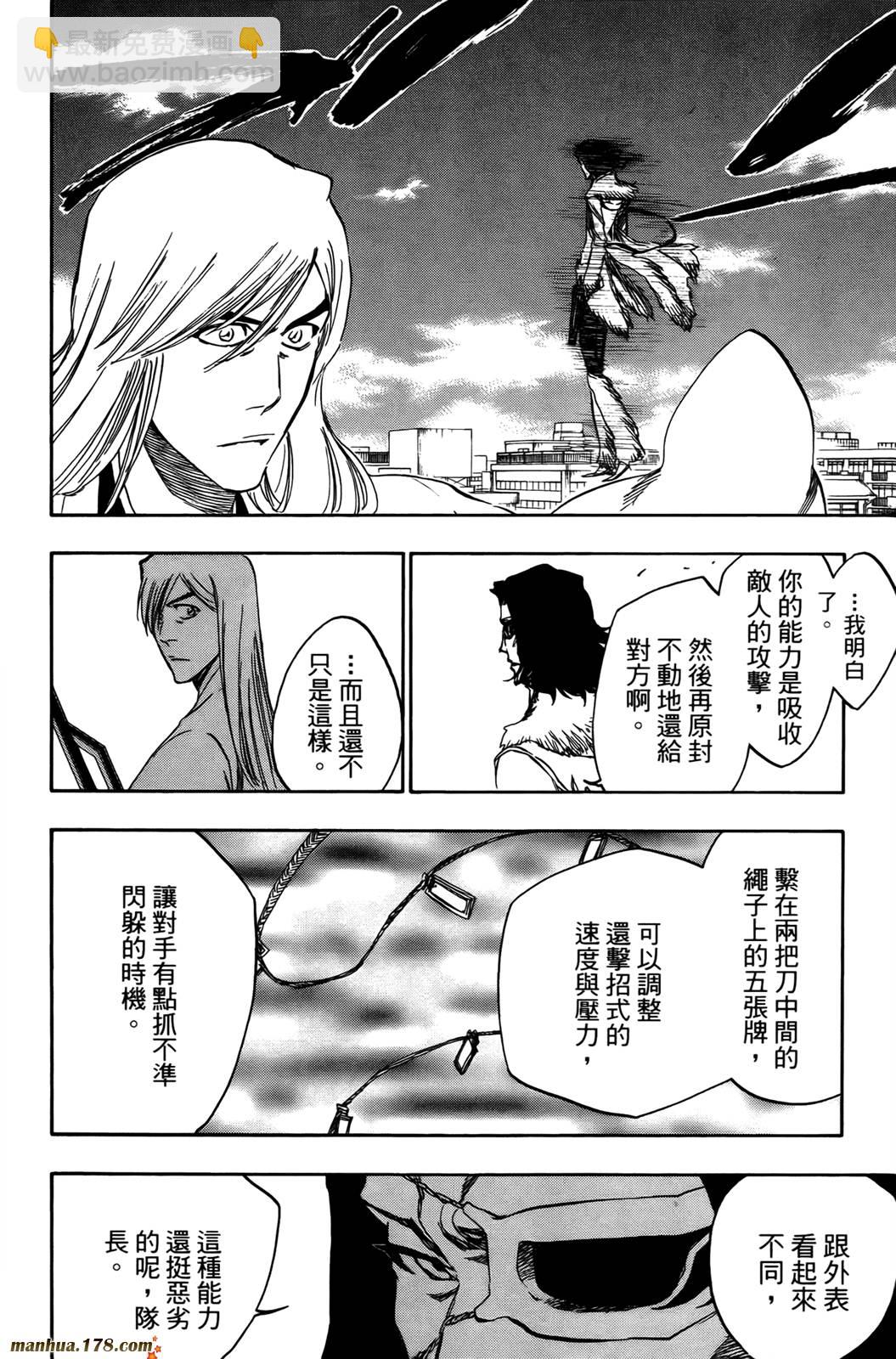 死神 - 第42卷(2/4) - 7