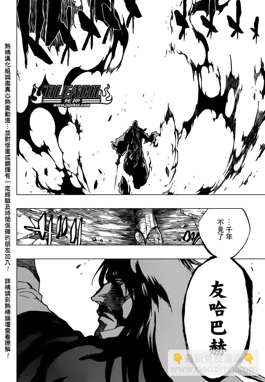 死神 - 第505话 THE fire - 1