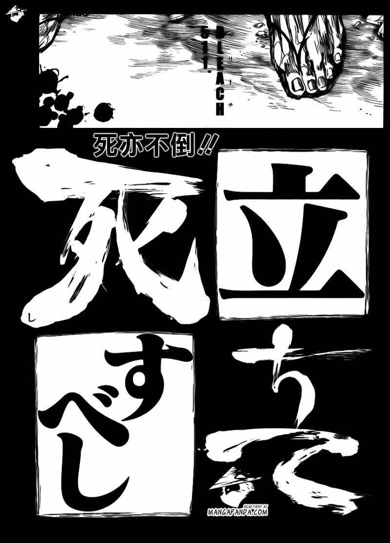 死神 - 第511話 雙足挺立而亡 - 2