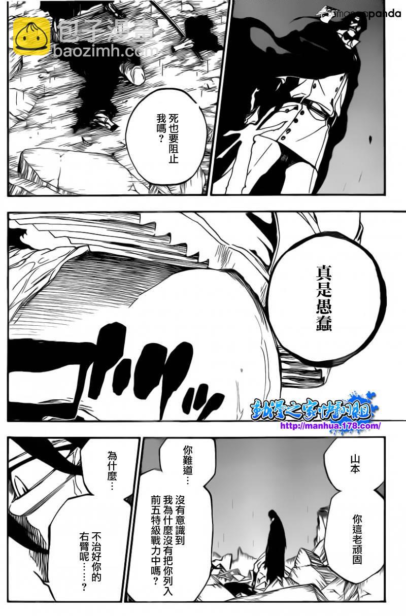 死神 - 第511話 雙足挺立而亡 - 1