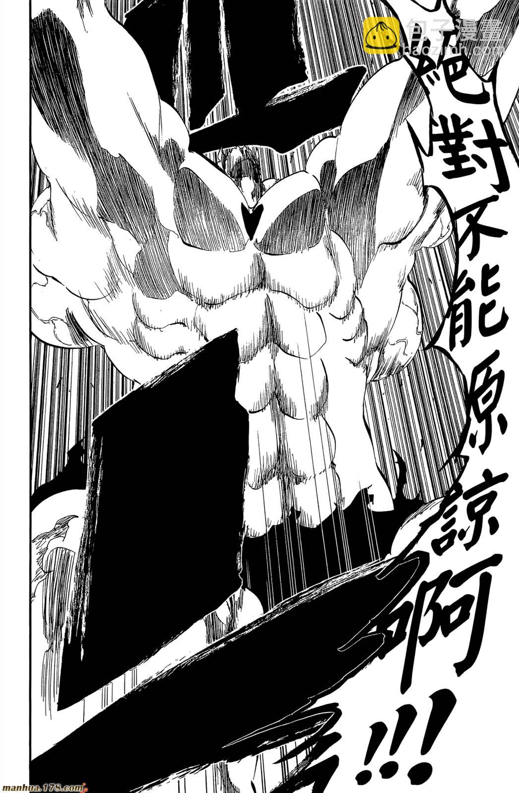 死神 - 第44卷(3/4) - 1