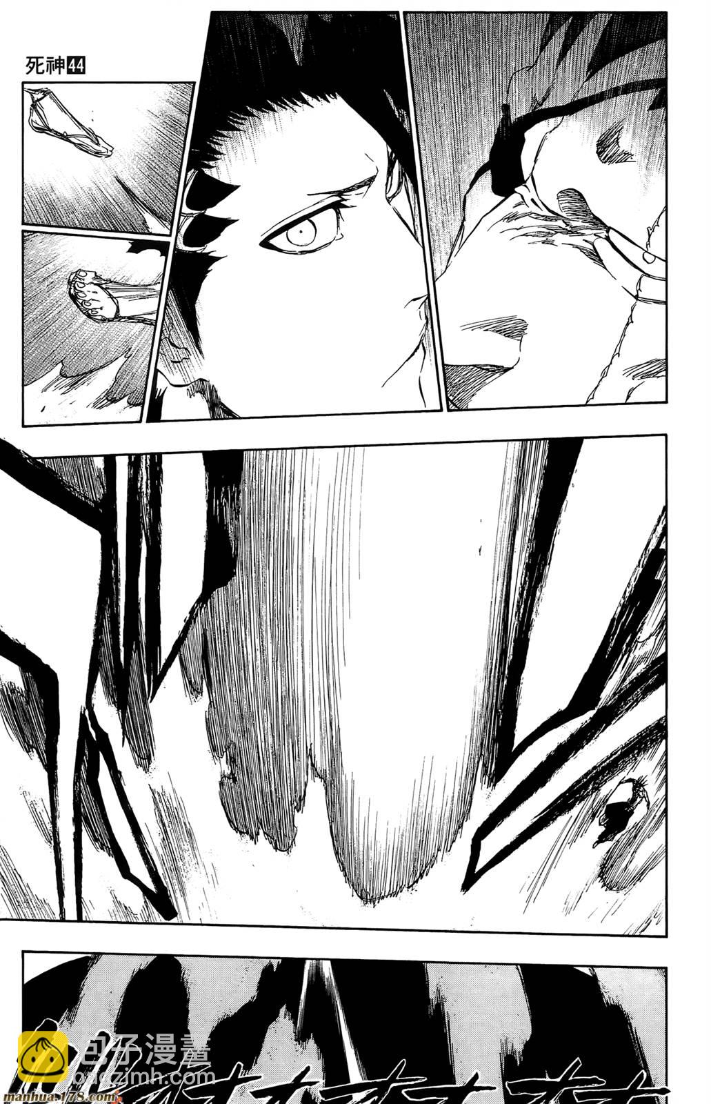 死神 - 第44卷(3/4) - 2