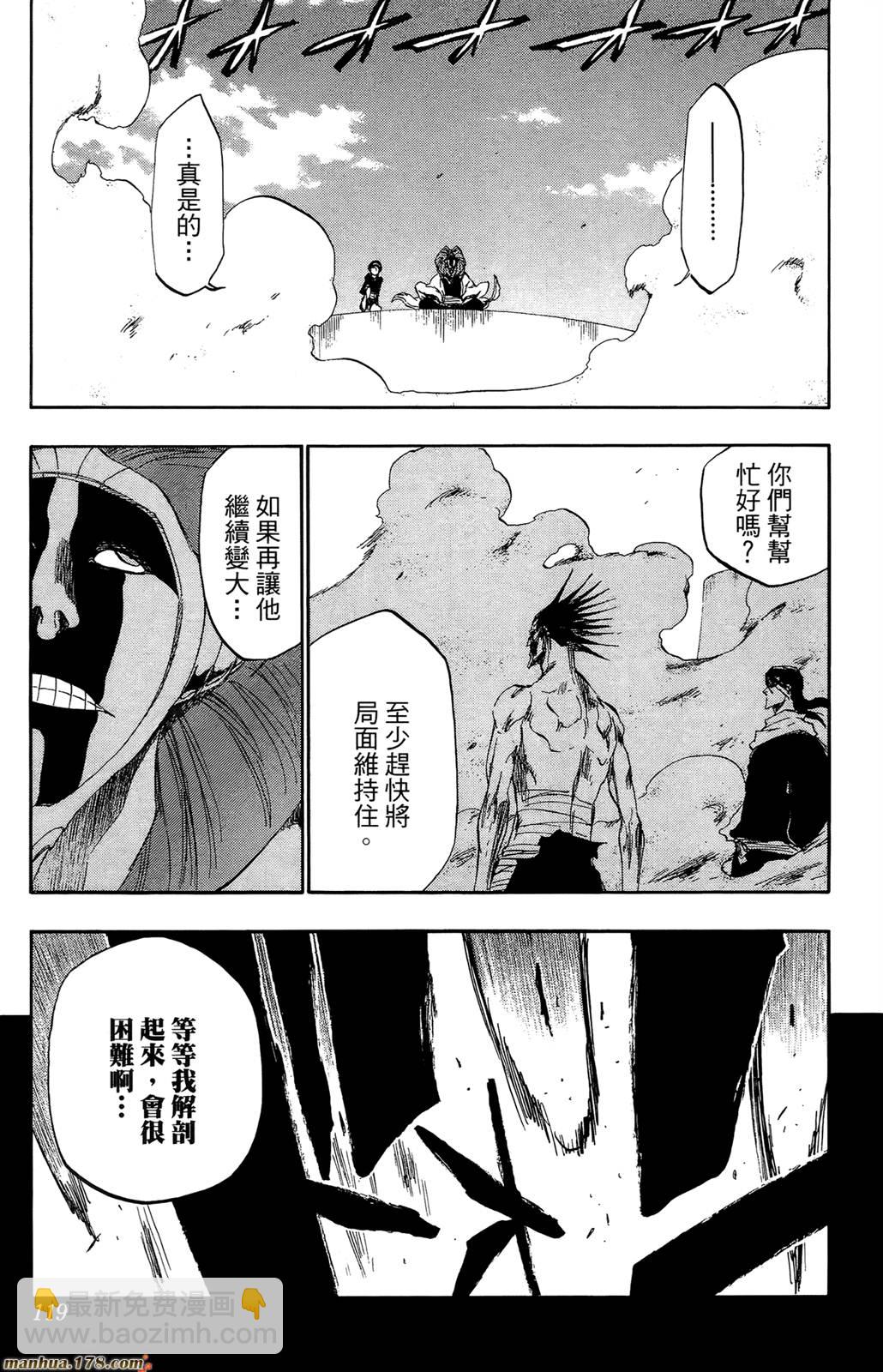 死神 - 第44卷(3/4) - 5