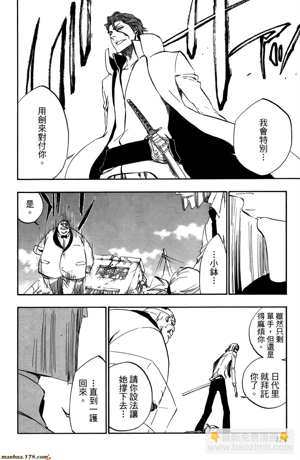 死神 - 第44卷(3/4) - 1