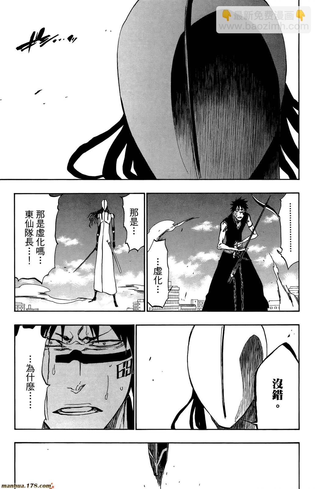 死神 - 第44卷(3/4) - 4