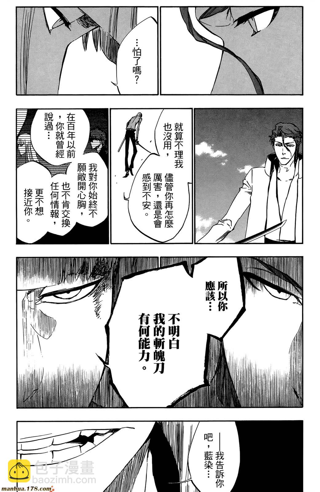 死神 - 第44卷(4/4) - 6