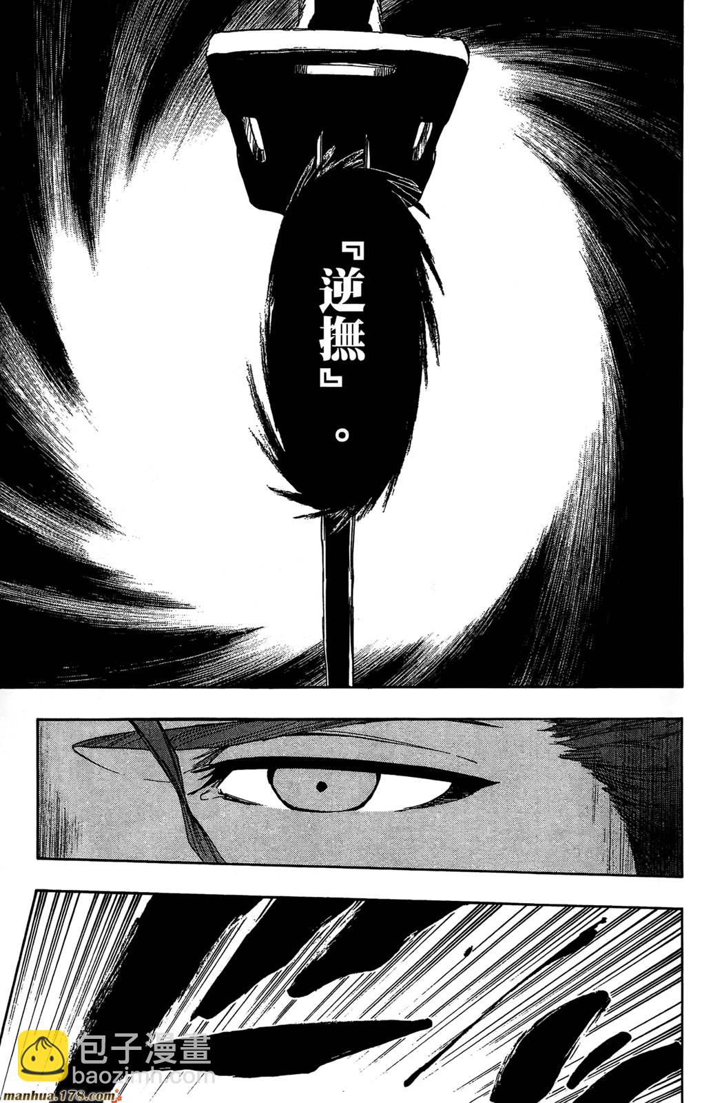 死神 - 第44卷(4/4) - 1