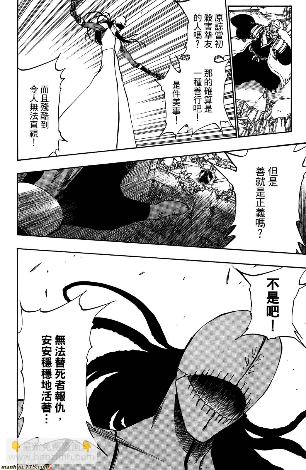 死神 - 第44卷(4/4) - 1