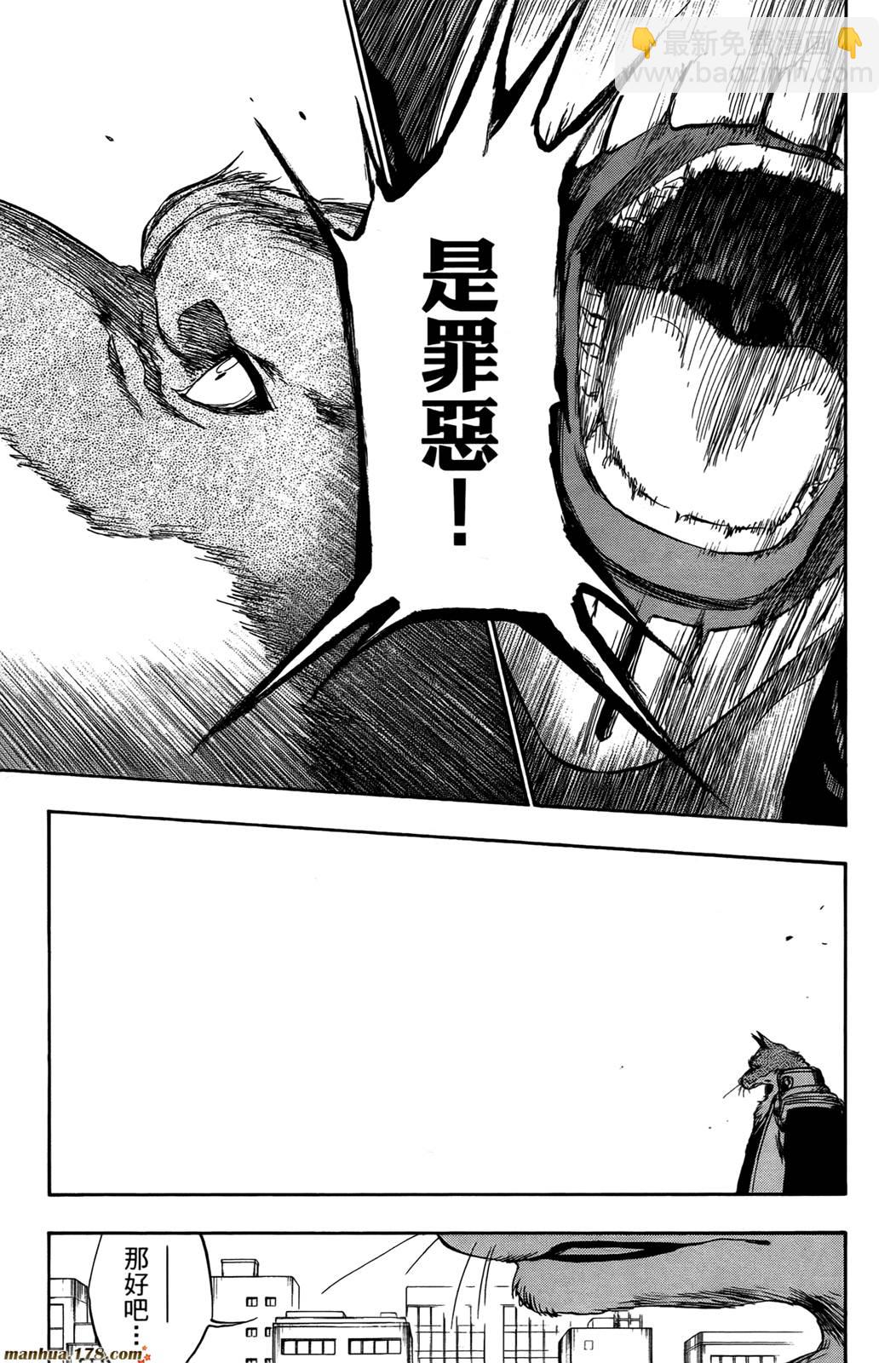 死神 - 第44卷(4/4) - 2