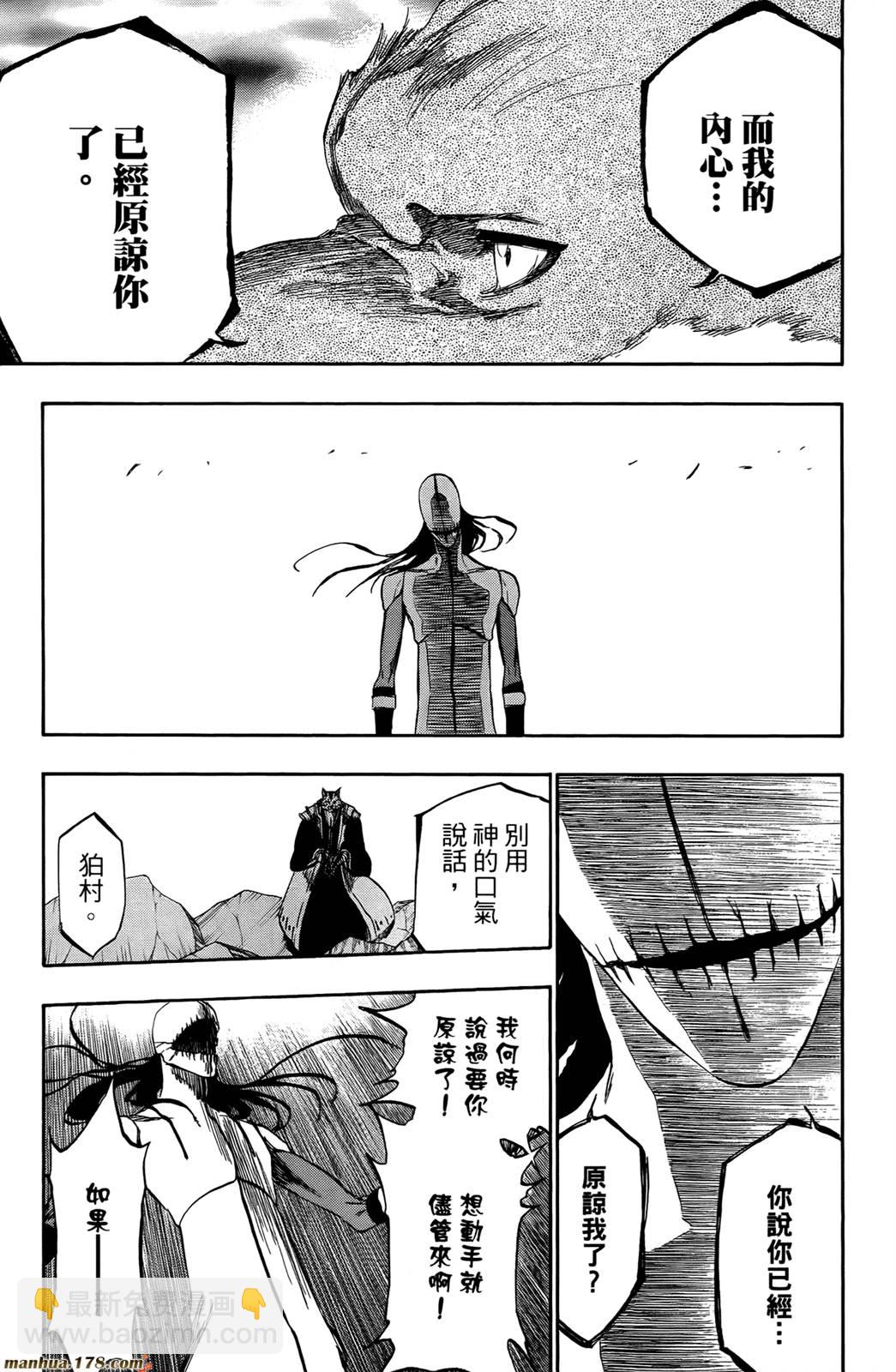 死神 - 第44卷(4/4) - 4