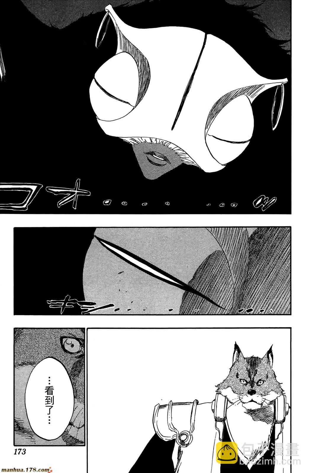 死神 - 第44卷(4/4) - 3