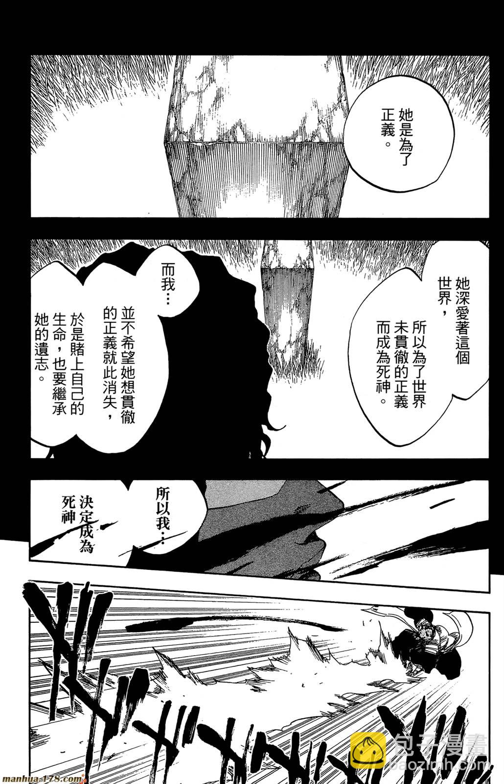 死神 - 第44卷(4/4) - 1