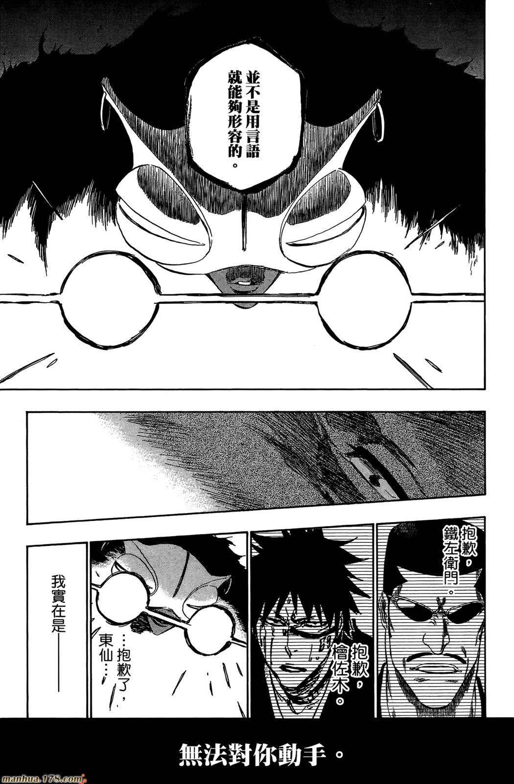 死神 - 第44卷(4/4) - 1