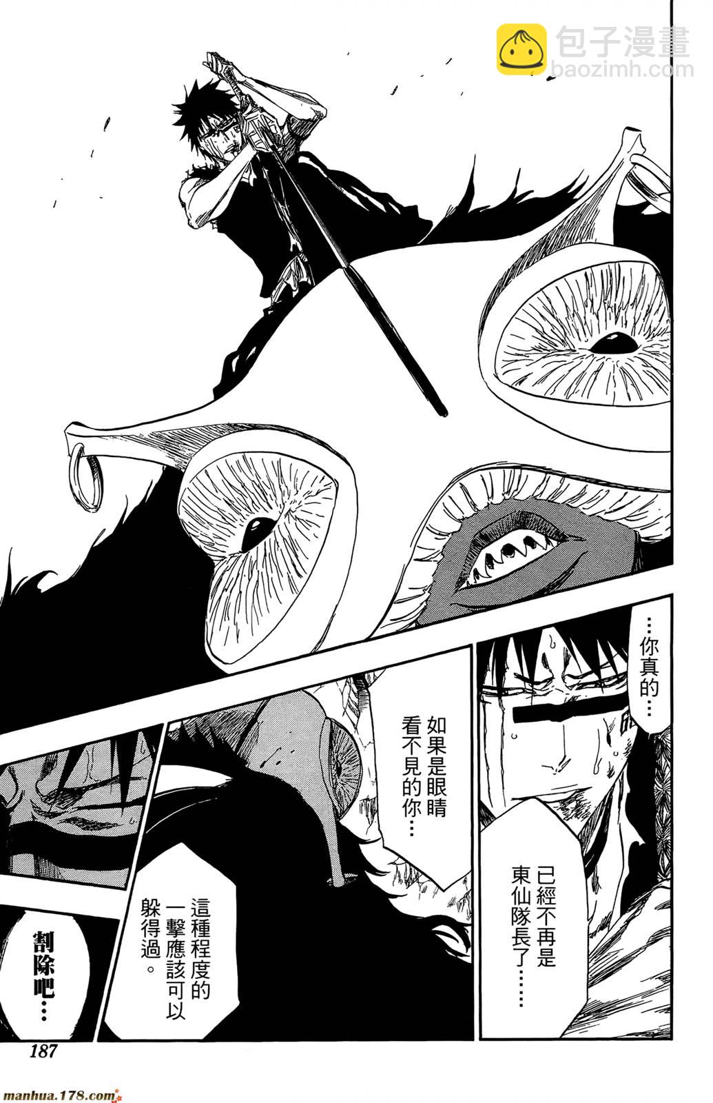 死神 - 第44卷(4/4) - 3