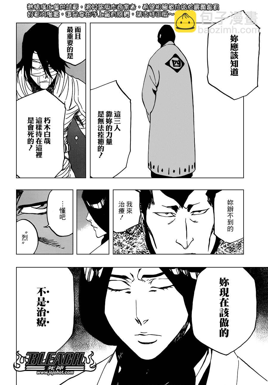 死神 - 第517話 The Stairway to Heaven - 3