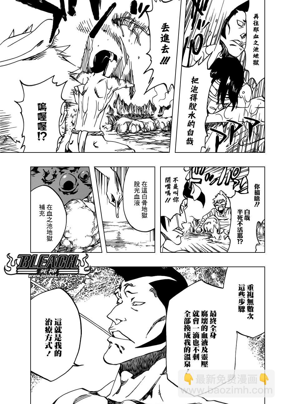 死神 - 第519話 HOT.HOT.HEAT - 1