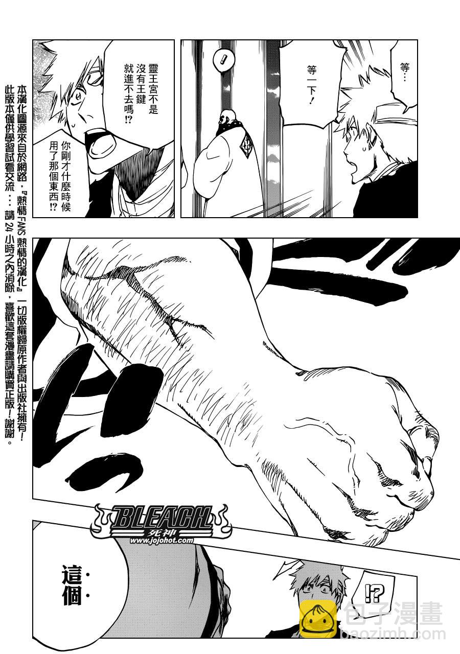 死神 - 第519話 HOT.HOT.HEAT - 2