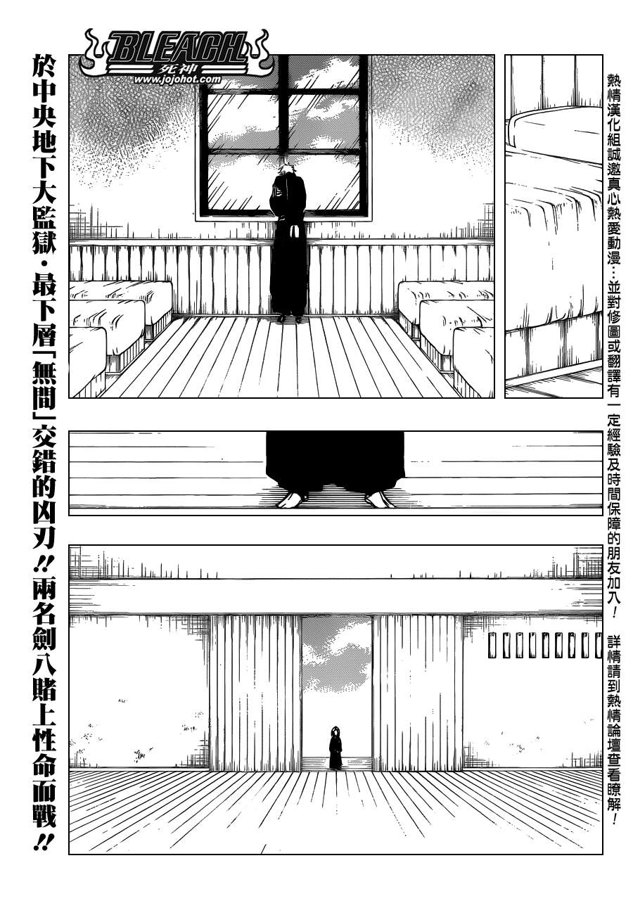 死神 - 第524話 THE DROP - 1