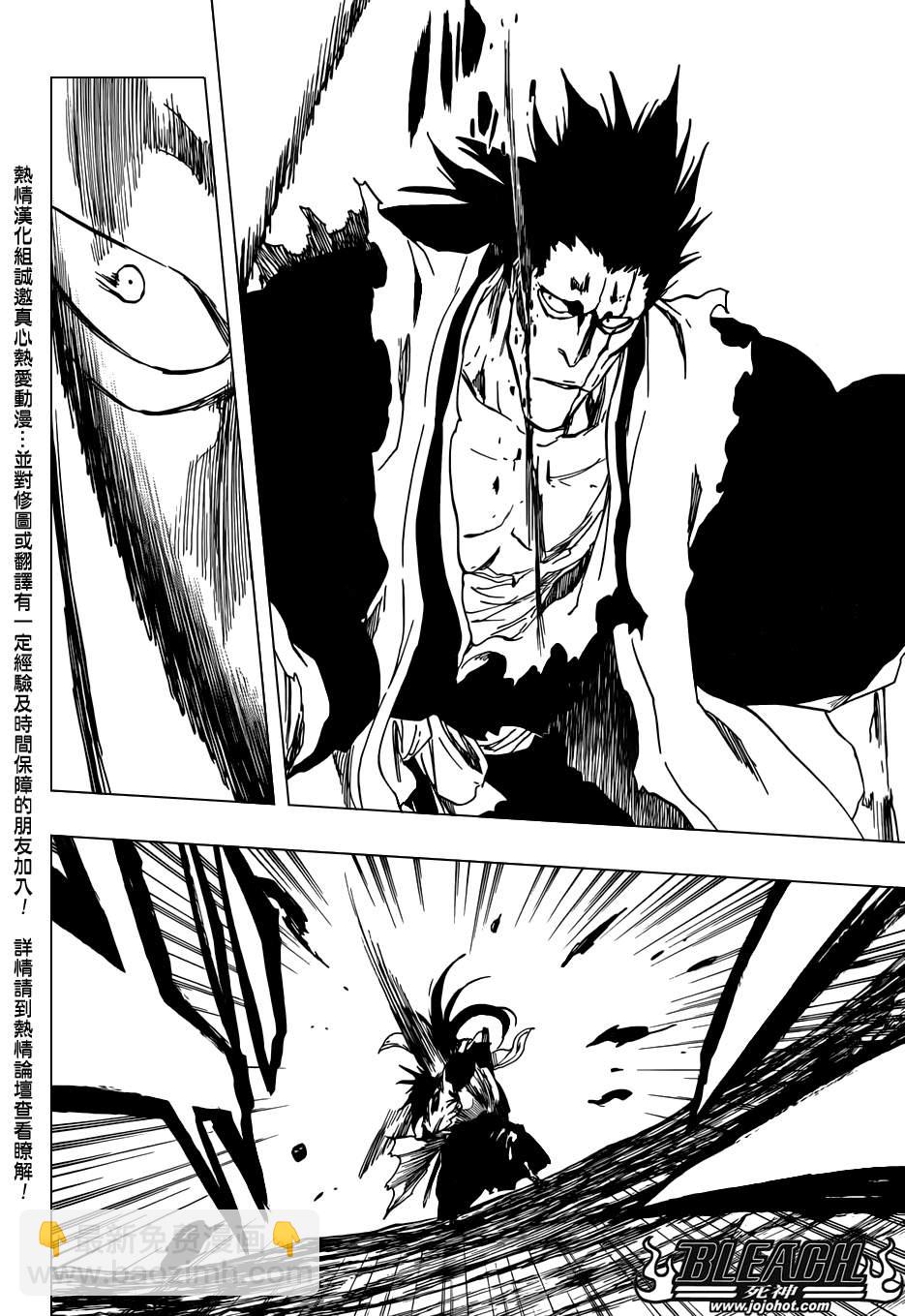 死神 - 第526話 The Battle - 2