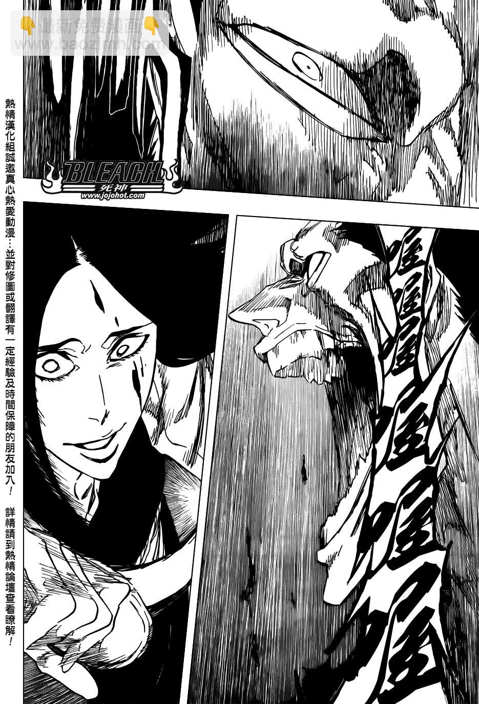 死神 - 第526話 The Battle - 2