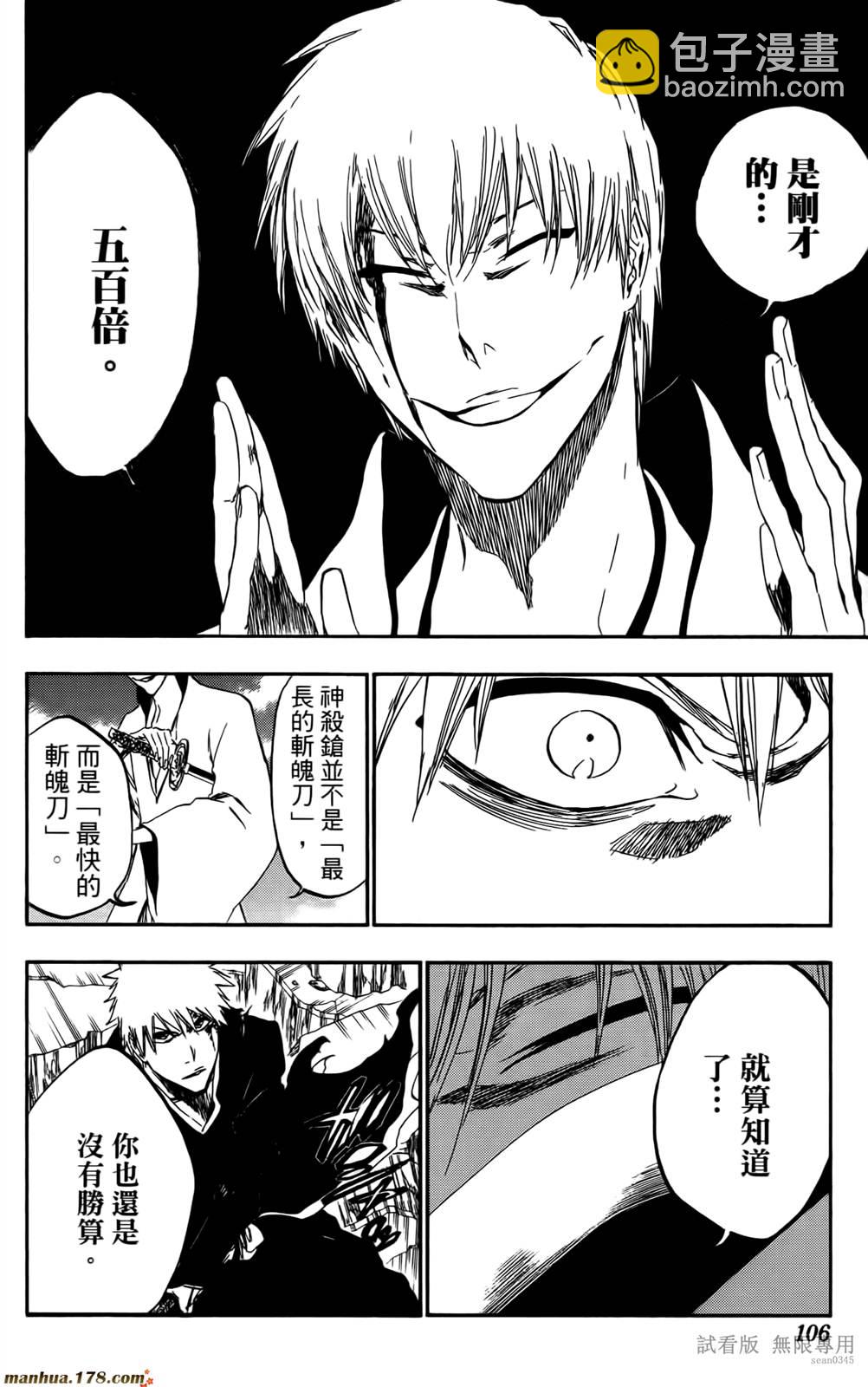 死神 - 第46卷(3/4) - 1