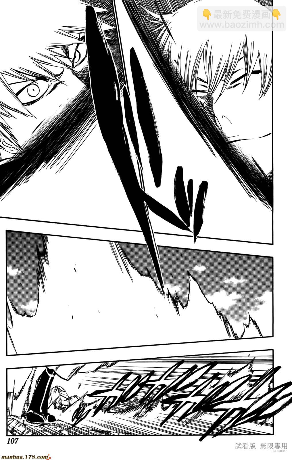 死神 - 第46卷(3/4) - 2