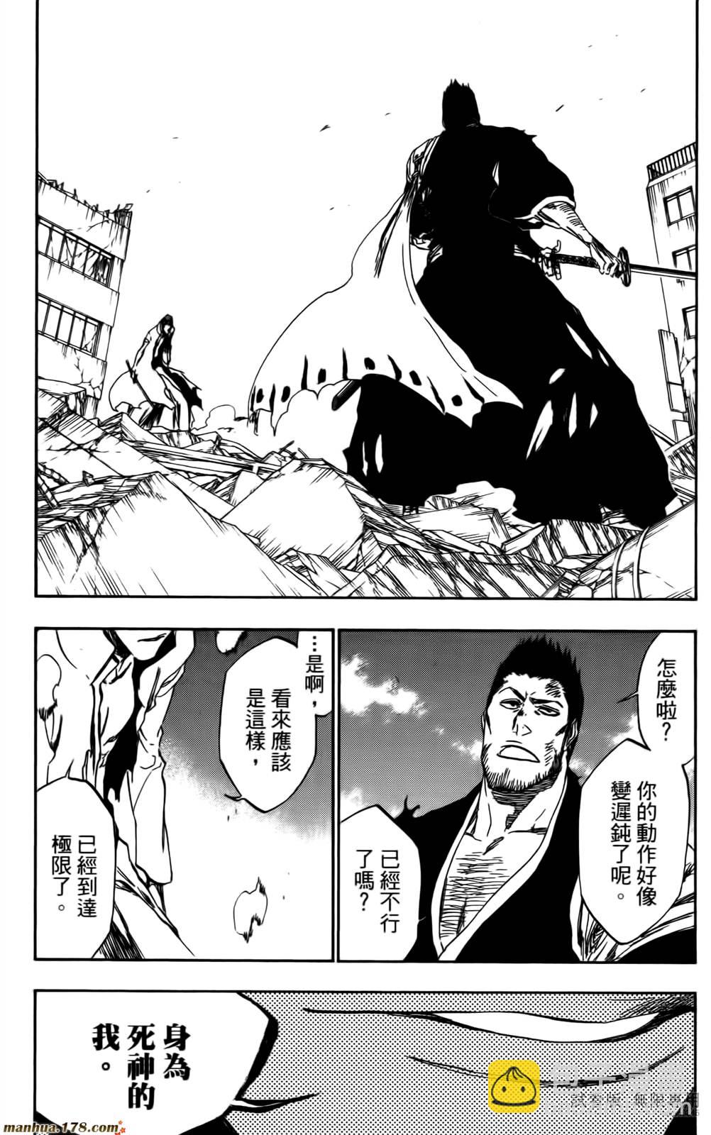 死神 - 第46卷(3/4) - 3