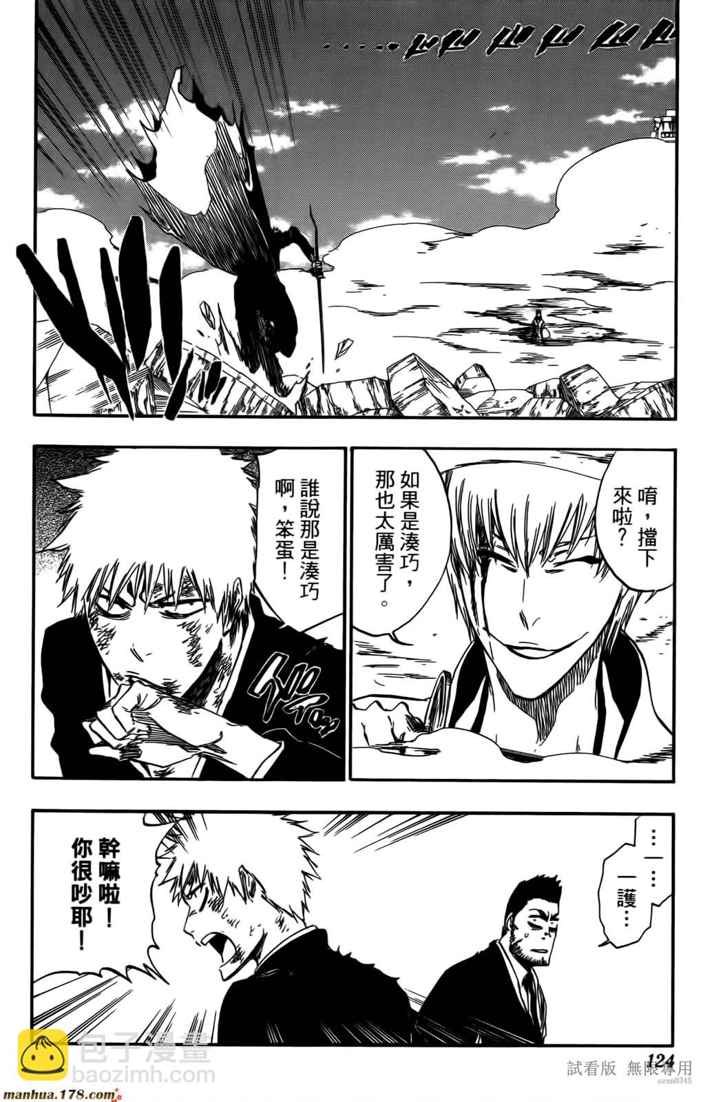 死神 - 第46卷(3/4) - 3