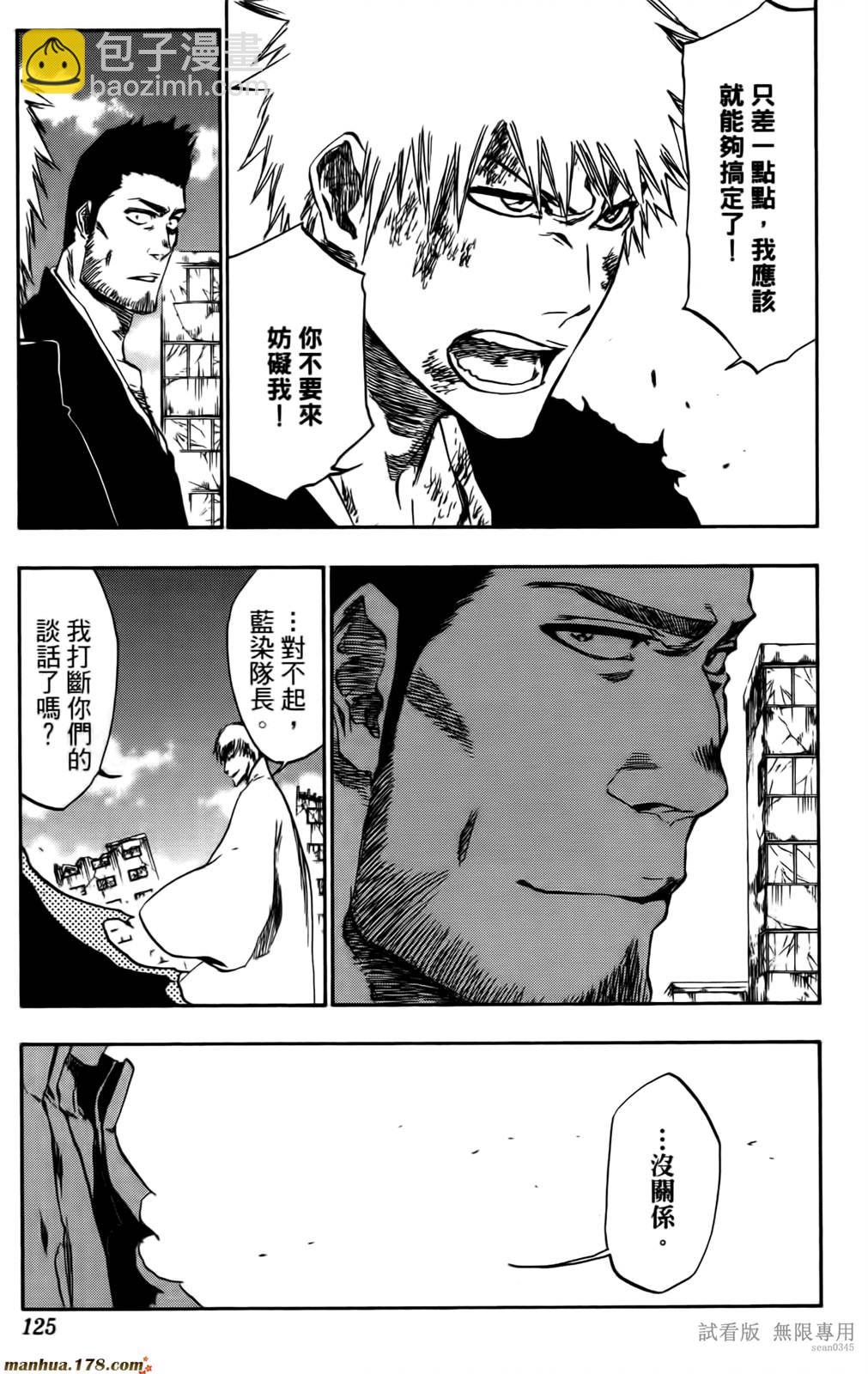 死神 - 第46卷(3/4) - 4