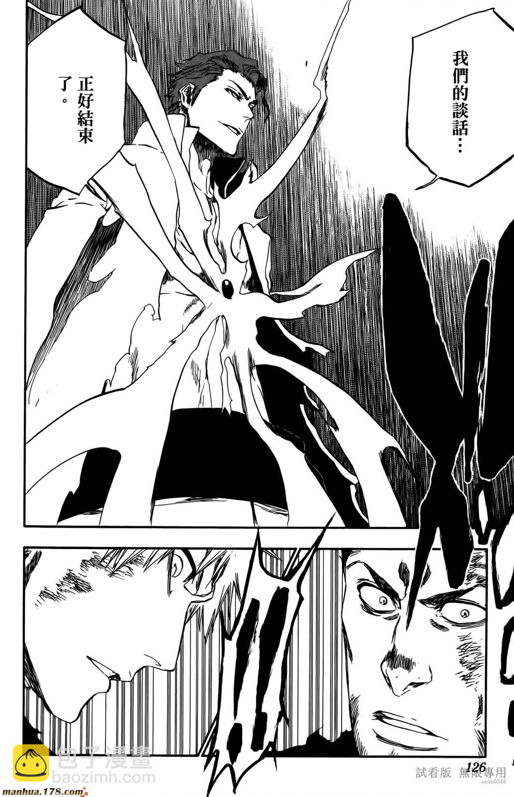 死神 - 第46卷(3/4) - 5