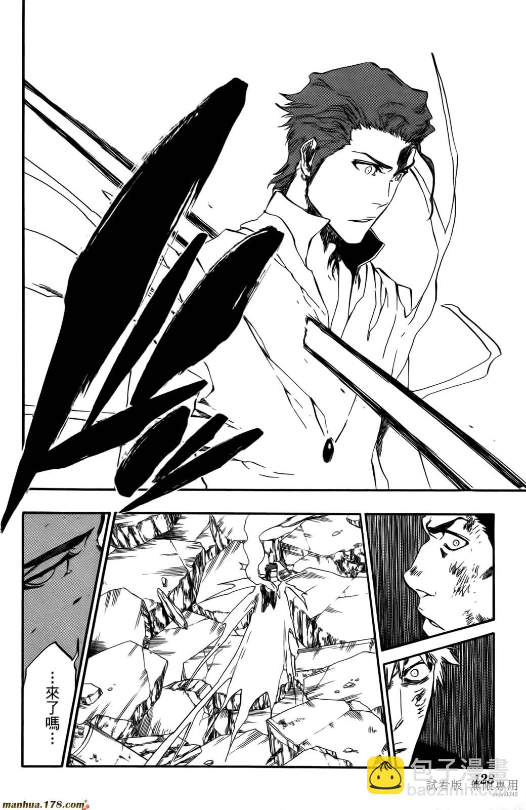 死神 - 第46卷(3/4) - 7