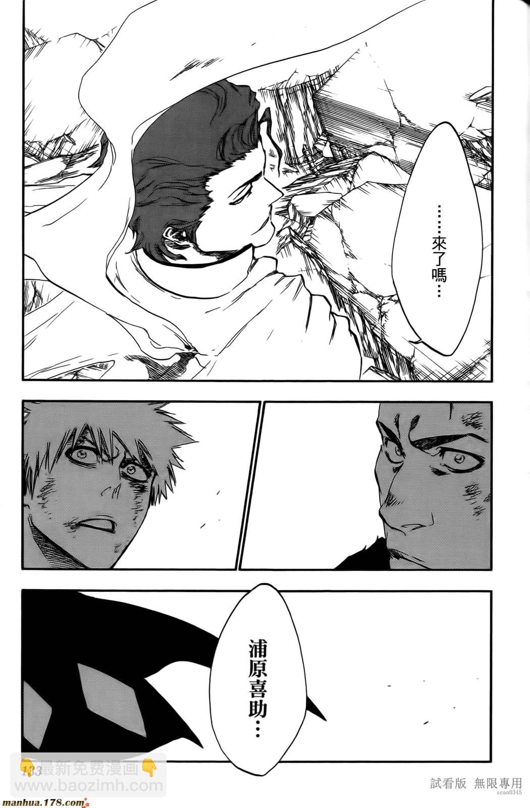 死神 - 第46卷(3/4) - 4