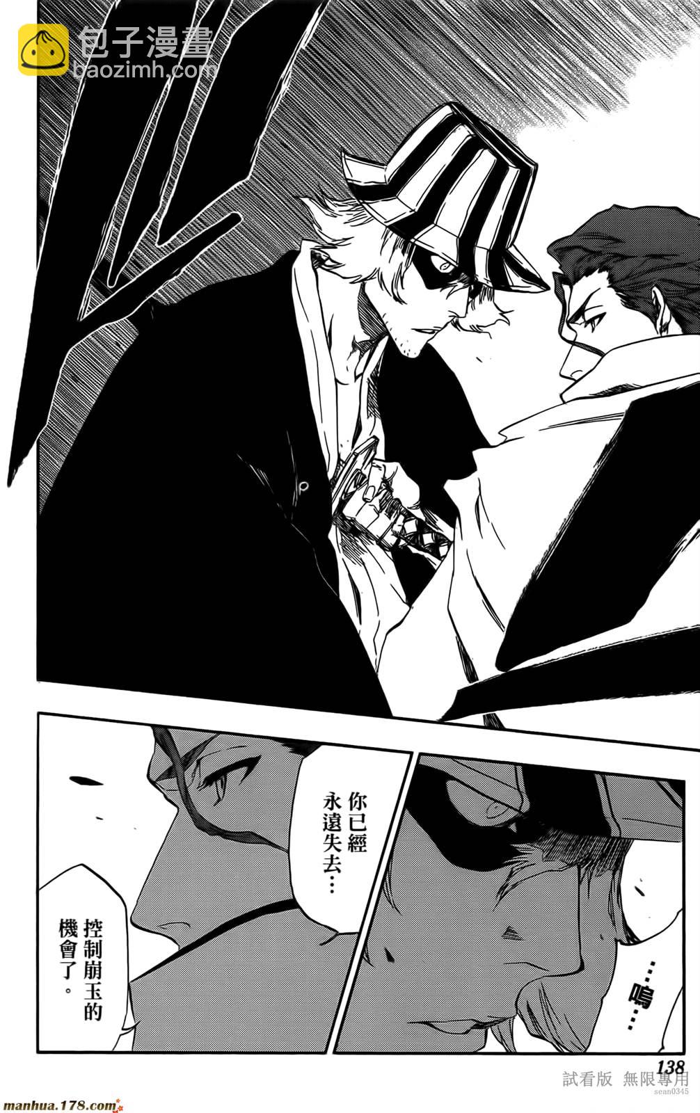 死神 - 第46卷(3/4) - 1