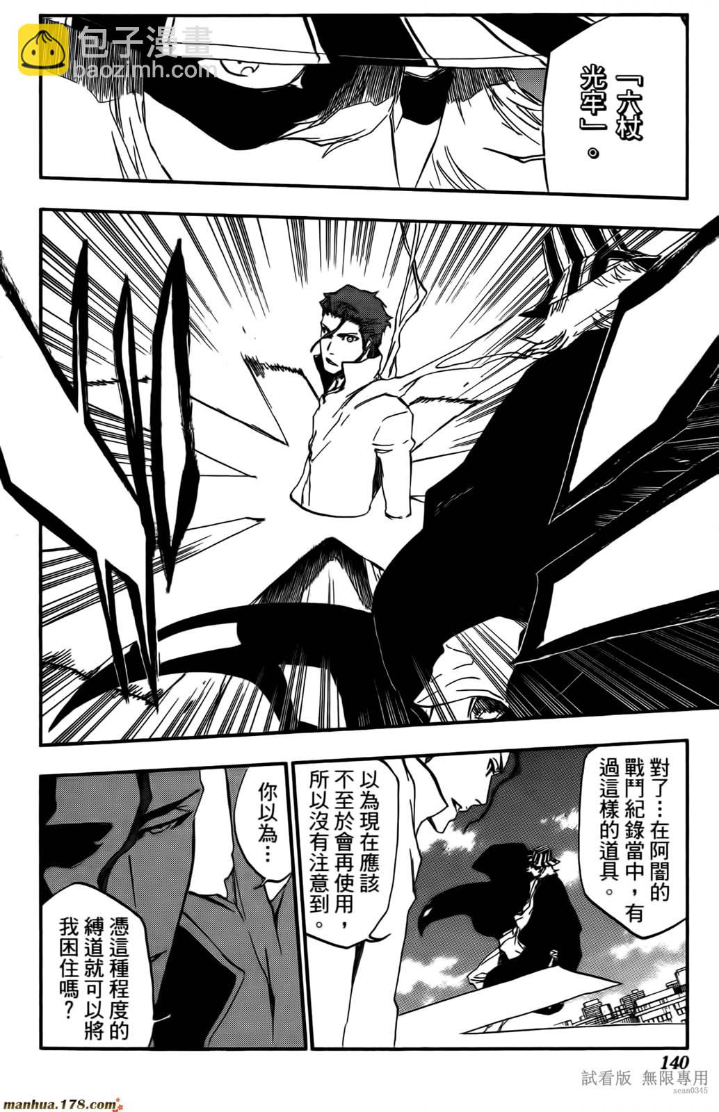 死神 - 第46卷(3/4) - 3