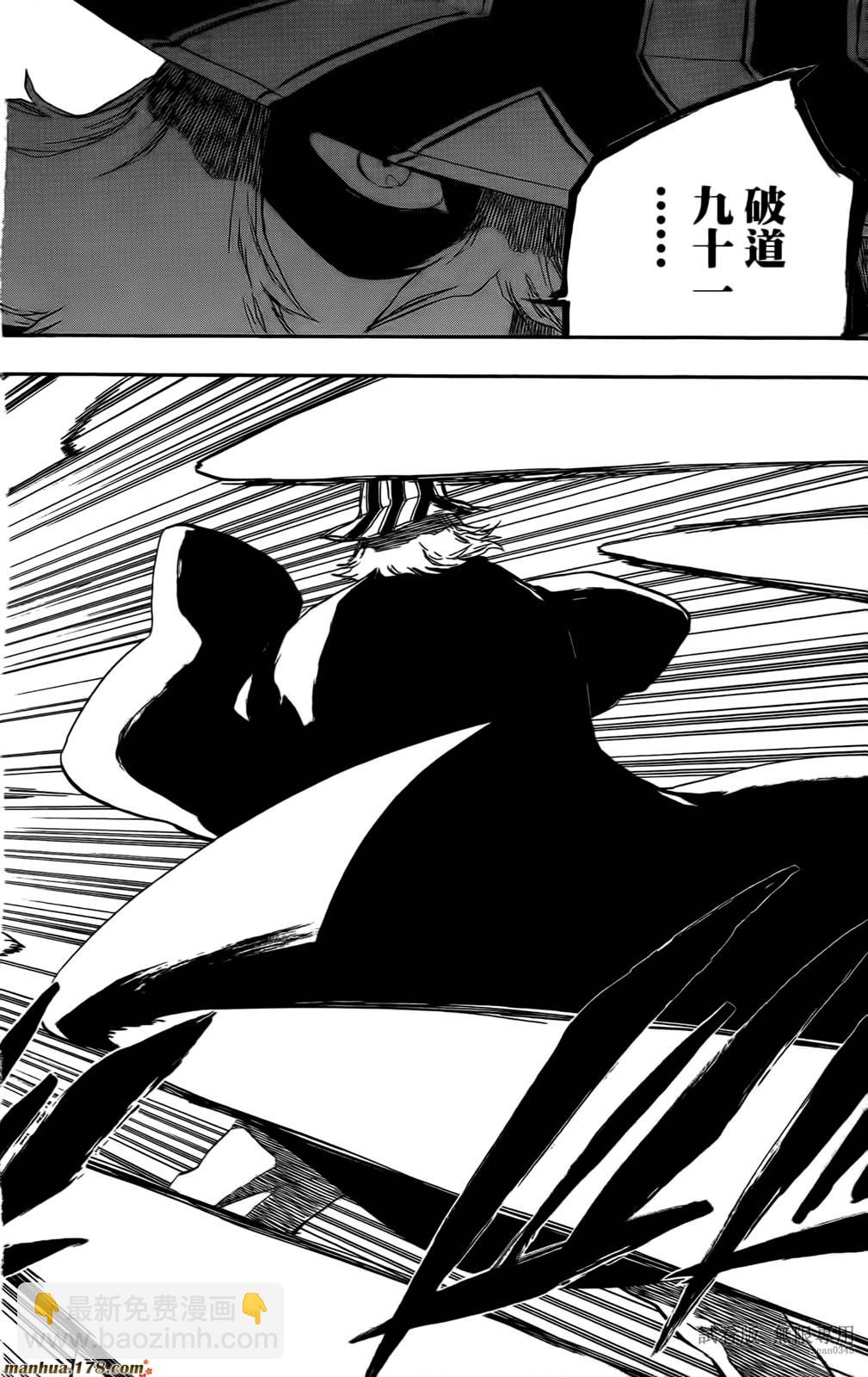 死神 - 第46卷(3/4) - 7