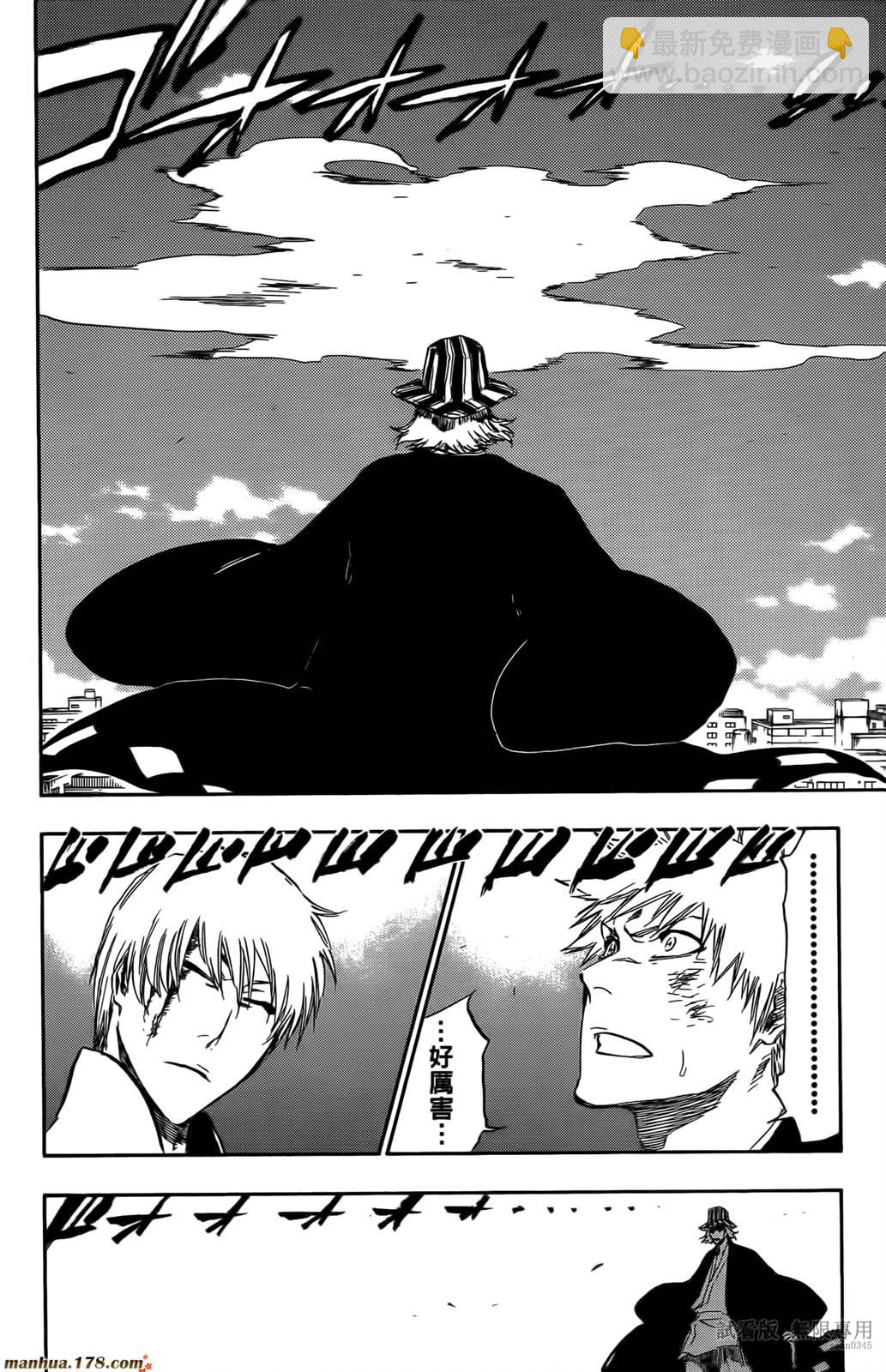 死神 - 第46卷(3/4) - 1